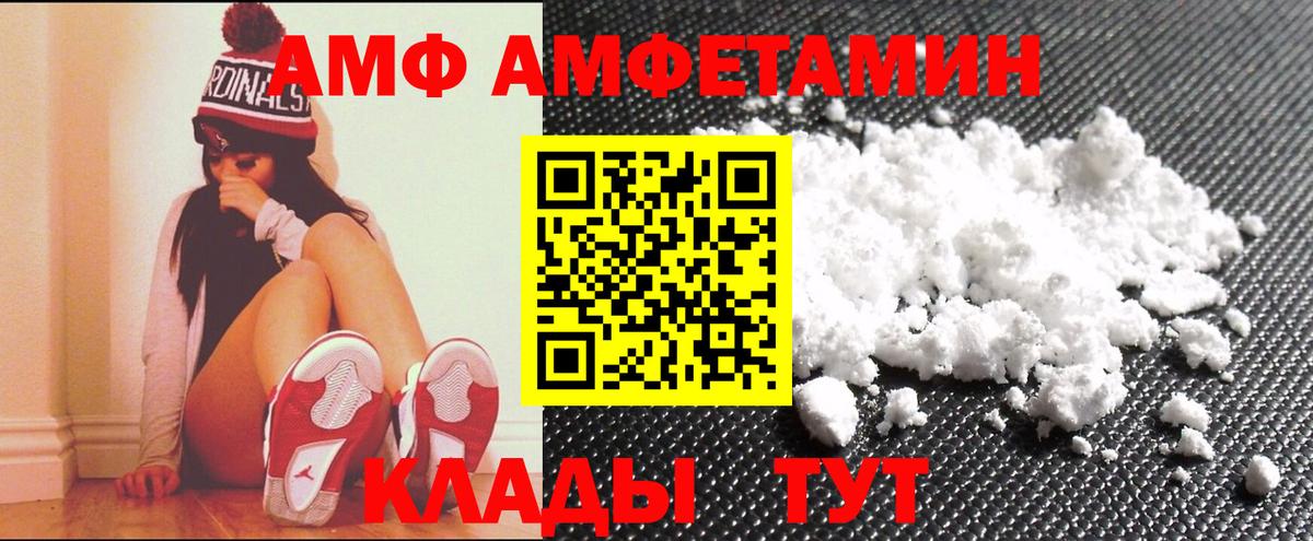 Амфетамин VHQ Киреевск