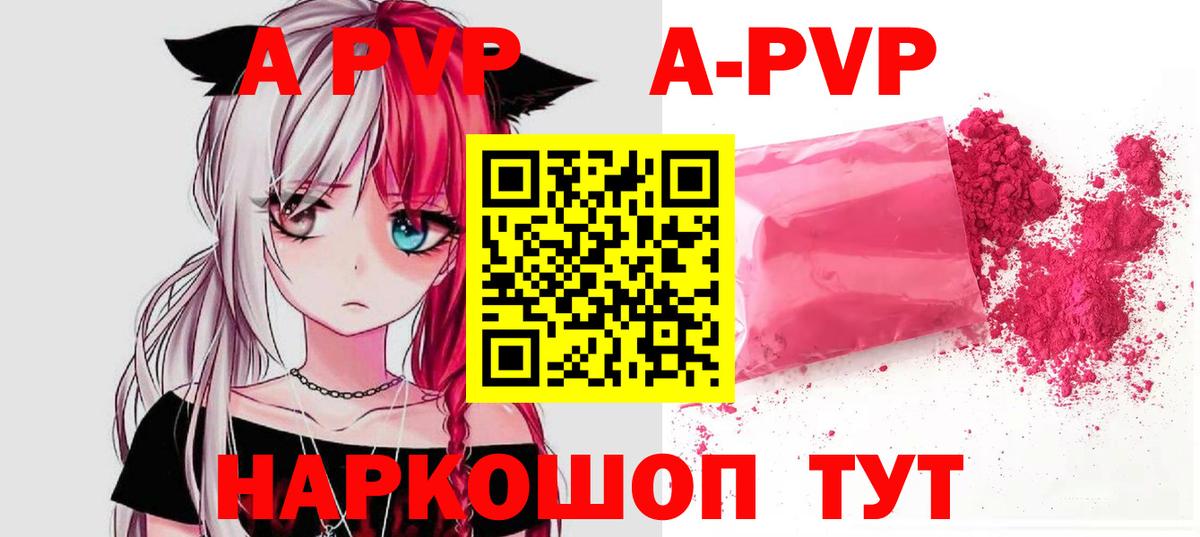 A PVP мука  Alpha PVP крисы CK  Alpha-PVP  Киреевск  Альфа ПВП Crystall  Вход с VPN 