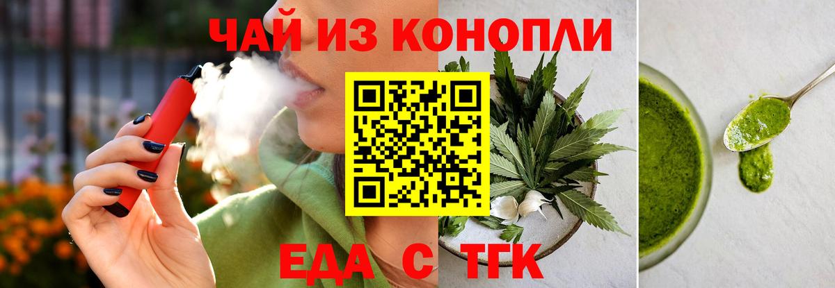 Canna-Cookies конопля  Вход с VPN  Киреевск 