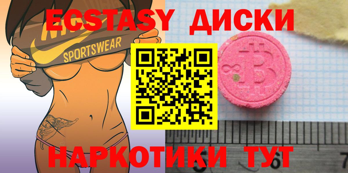 Киреевск  Экстази Philipp Plein  Ecstasy 99%  Вход с VPN 