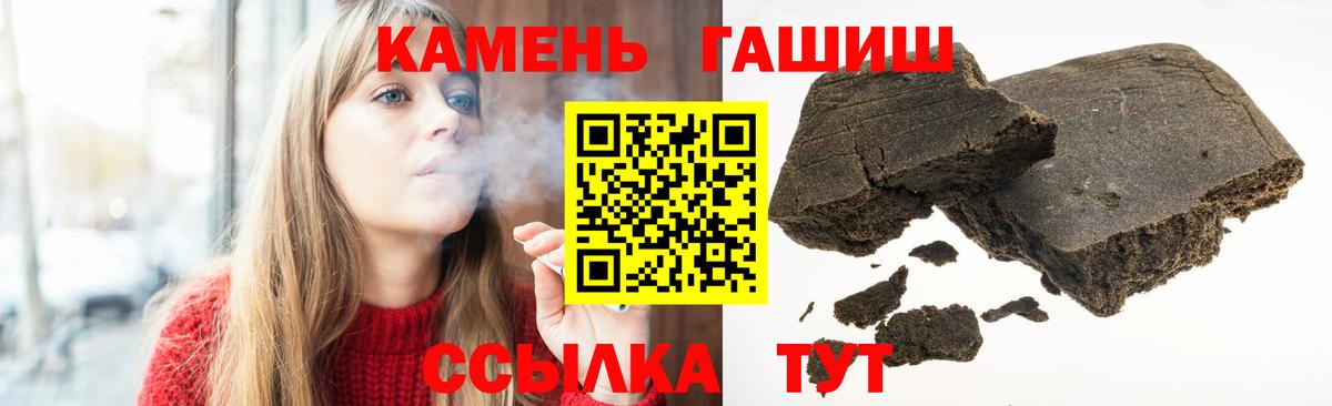 ГАШИШ хэш Киреевск
