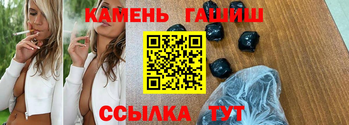 ГАШ Premium  Вход с VPN  Киреевск  ГАШ Premium 