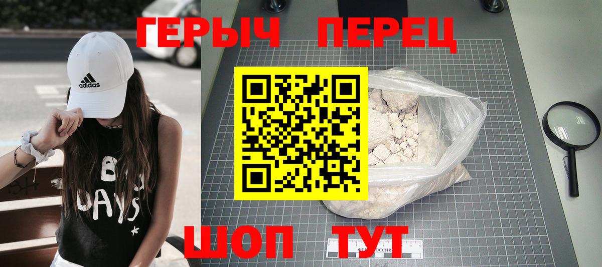 Героин гречка Киреевск
