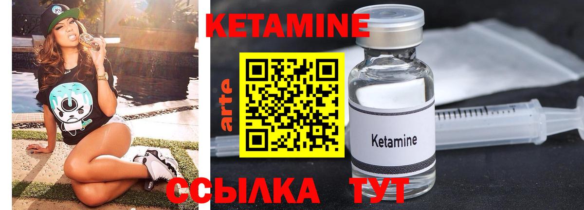 Кетамин ketamine Киреевск