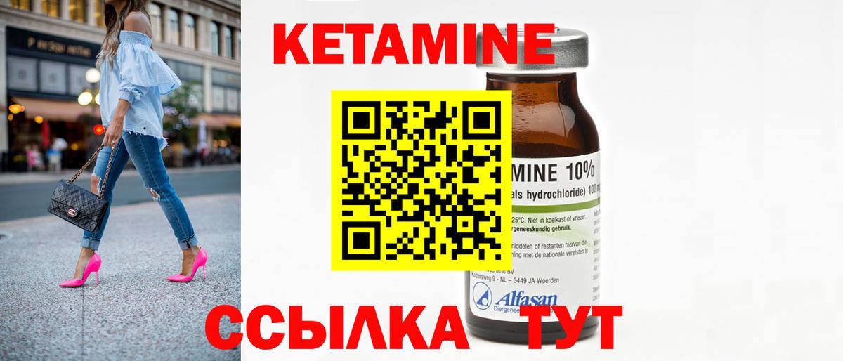 Кетамин ketamine  Вход с VPN  Киреевск 