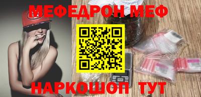мефедрон мука Обь