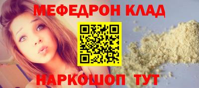 мефедрон мука Обь