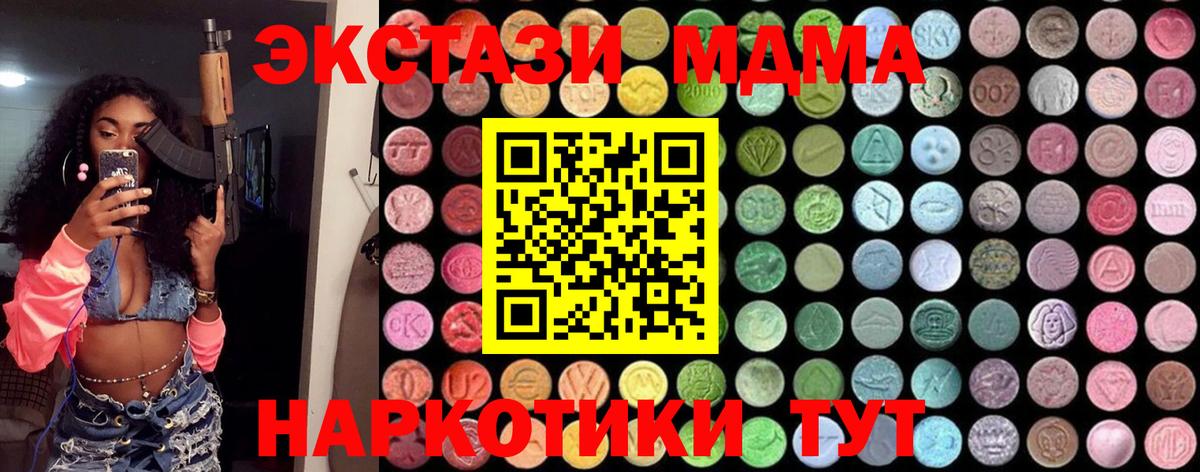 Киреевск  MDMA crystal  МДМА VHQ  Вход с VPN 