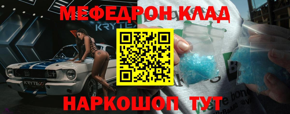 Мефедрон VHQ  Меф VHQ  Вход с VPN  МЯУ-МЯУ  Киреевск 
