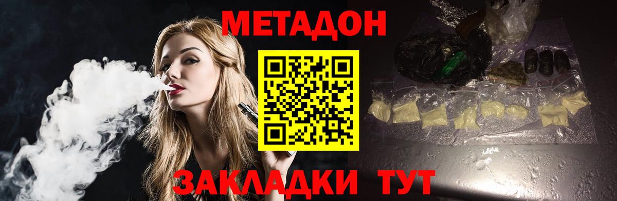 Метадон мёд  Вход с VPN  МЕТАДОН мёд  hydra зеркало  Киреевск 