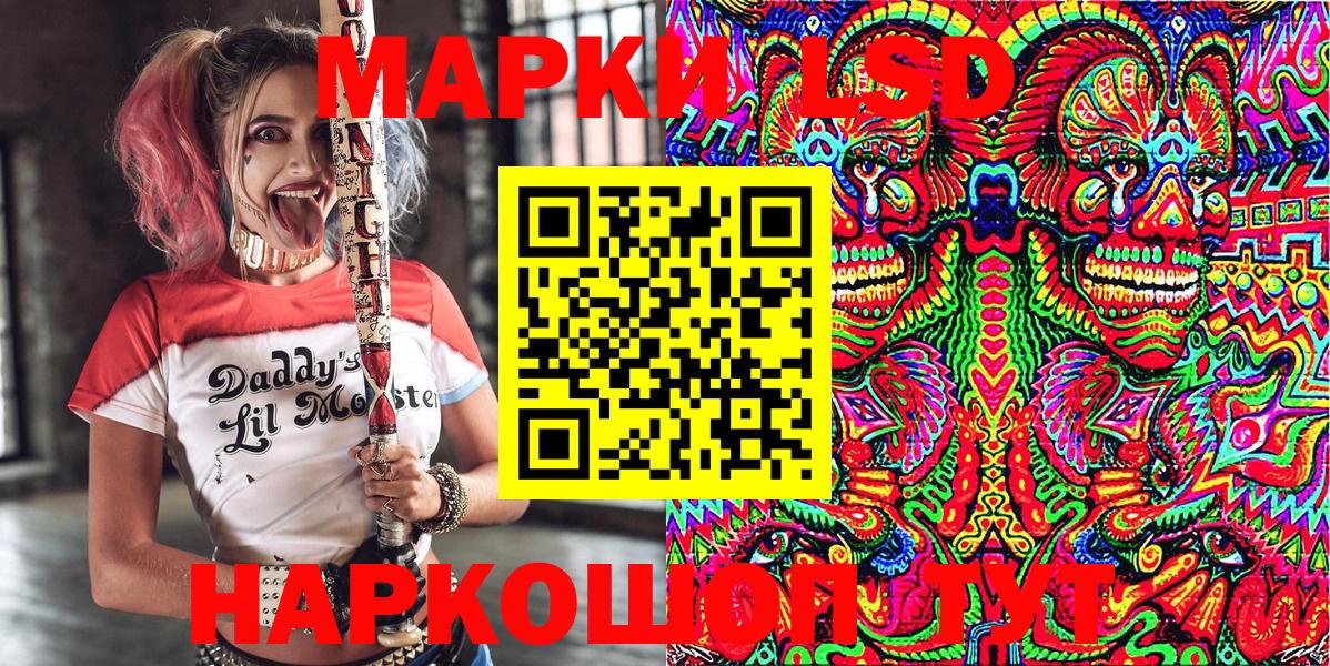 Марки 25I-NBOMe 1500мкг Киреевск
