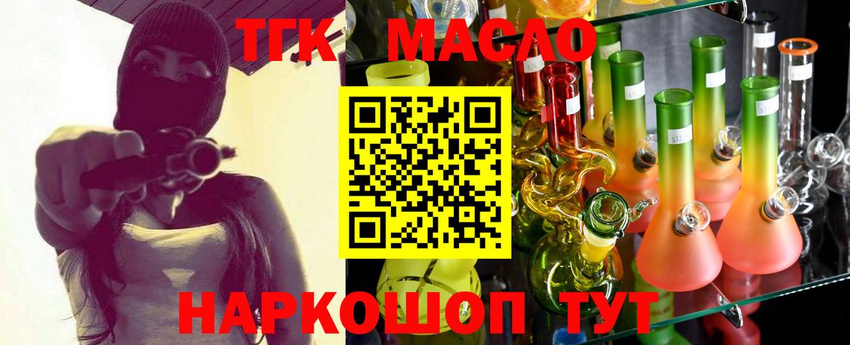 Дистиллят ТГК Wax Киреевск